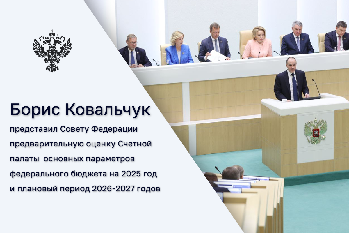 Доходы федерального бюджета превысят 40 трлн рублей в 2025 году