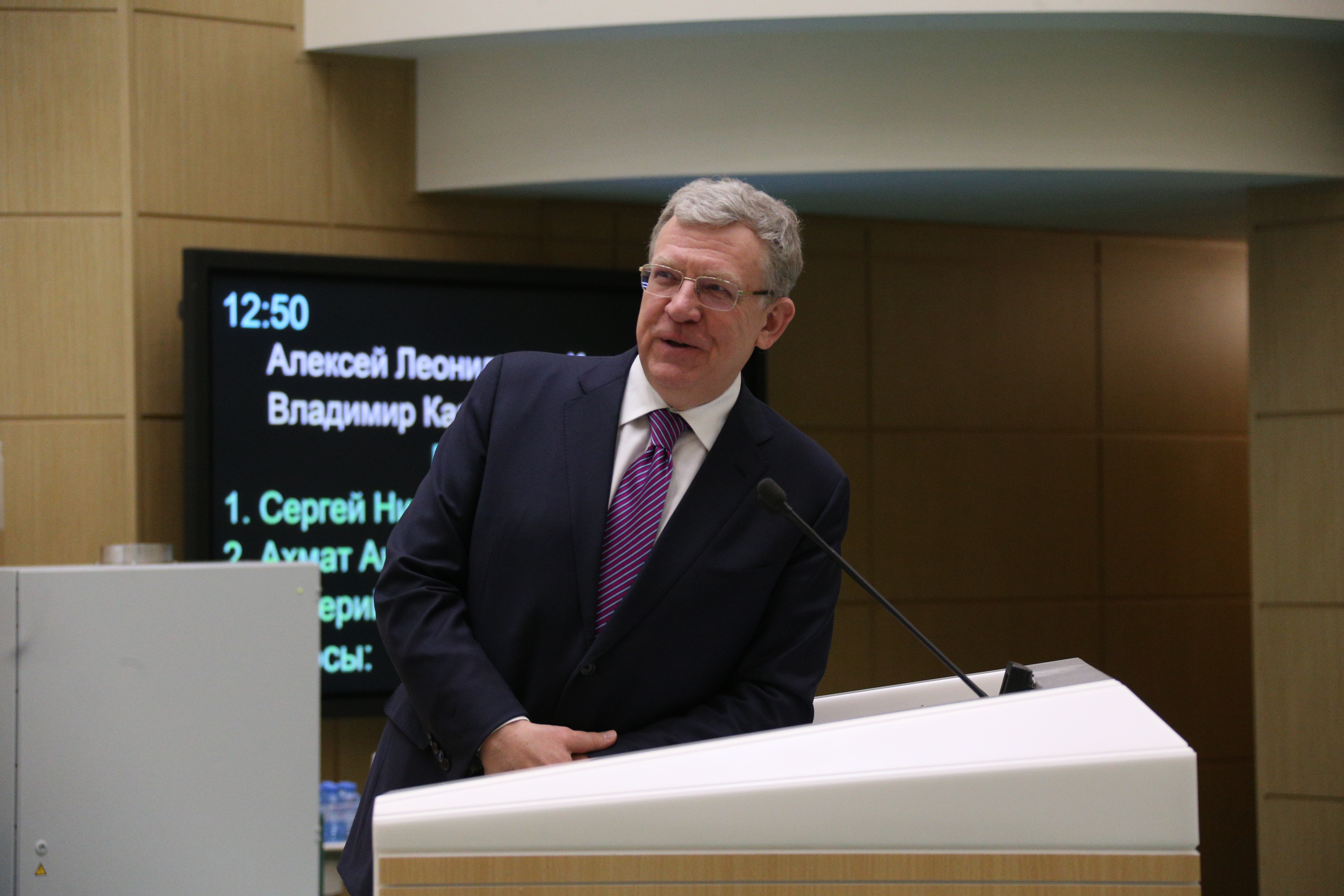 Выступление Алексея Кудрина в Совете Федерации с отчетом о работе СП РФ за 2020 год