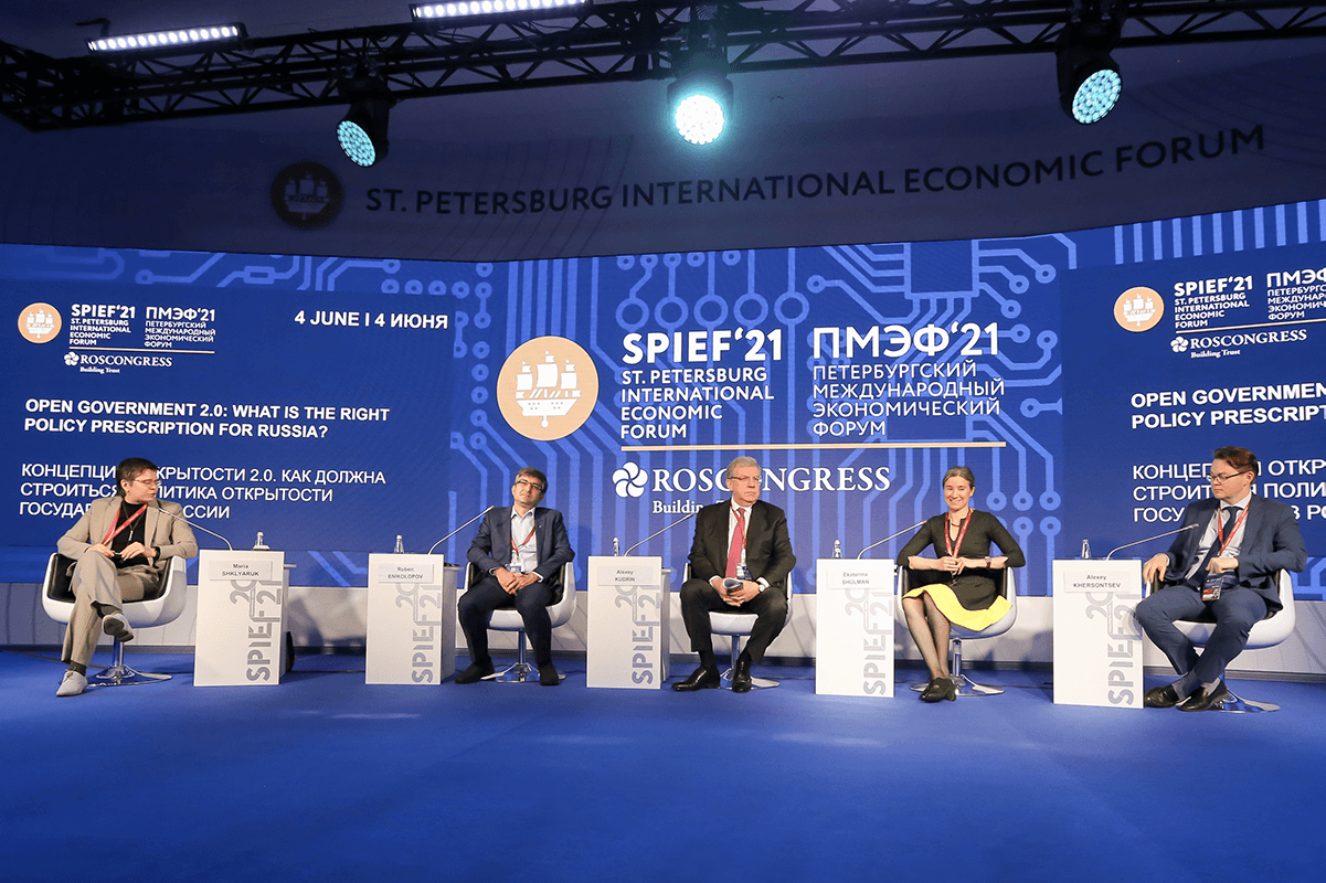 Концепция Открытости 2.0