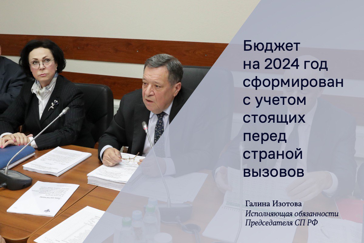 Бюджет на предстоящий трехлетний период сформирован с учетом стоящих перед страной вызовов