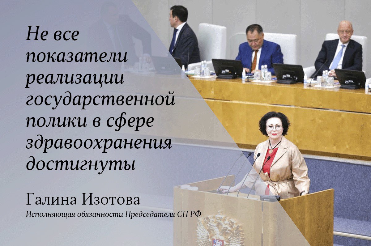 Не все показатели реализации госполитики в сфере здравоохранения достигнуты