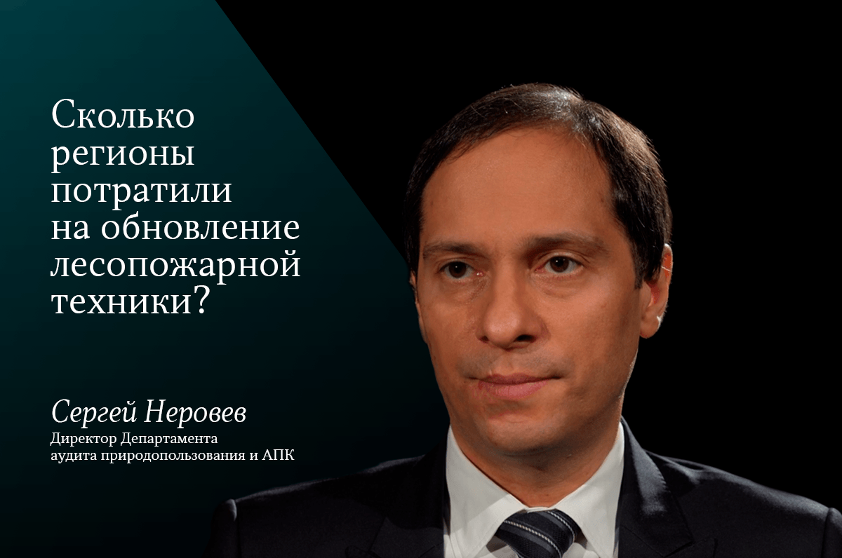За два года регионы обновили около 4 тысяч единиц лесопожарной техники 