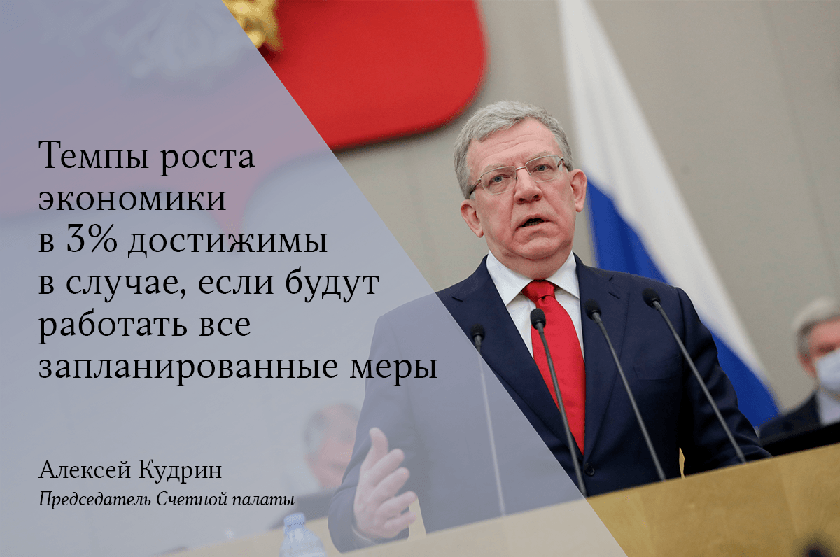 Выступление Алексея Кудрина на заседании Госдумы по проекту бюджета-2022  