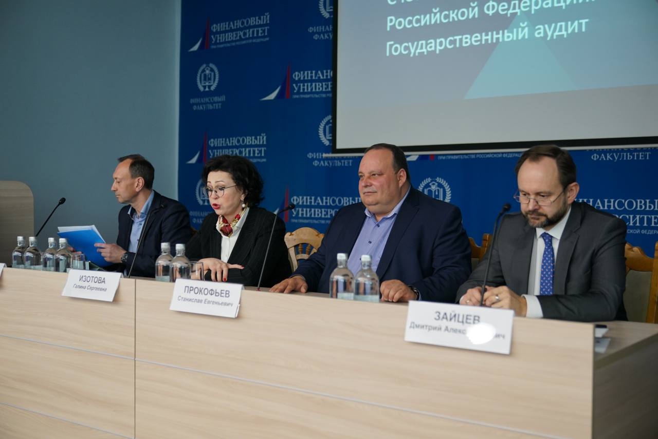 Счетная палата провела встречу со студентами Финансового университета