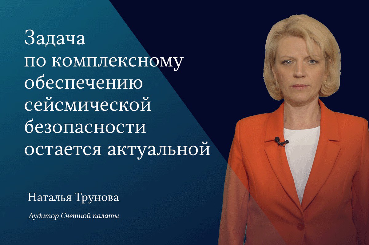 Подходы к реализации мероприятий по сейсмоусилению зданий требуют пересмотра