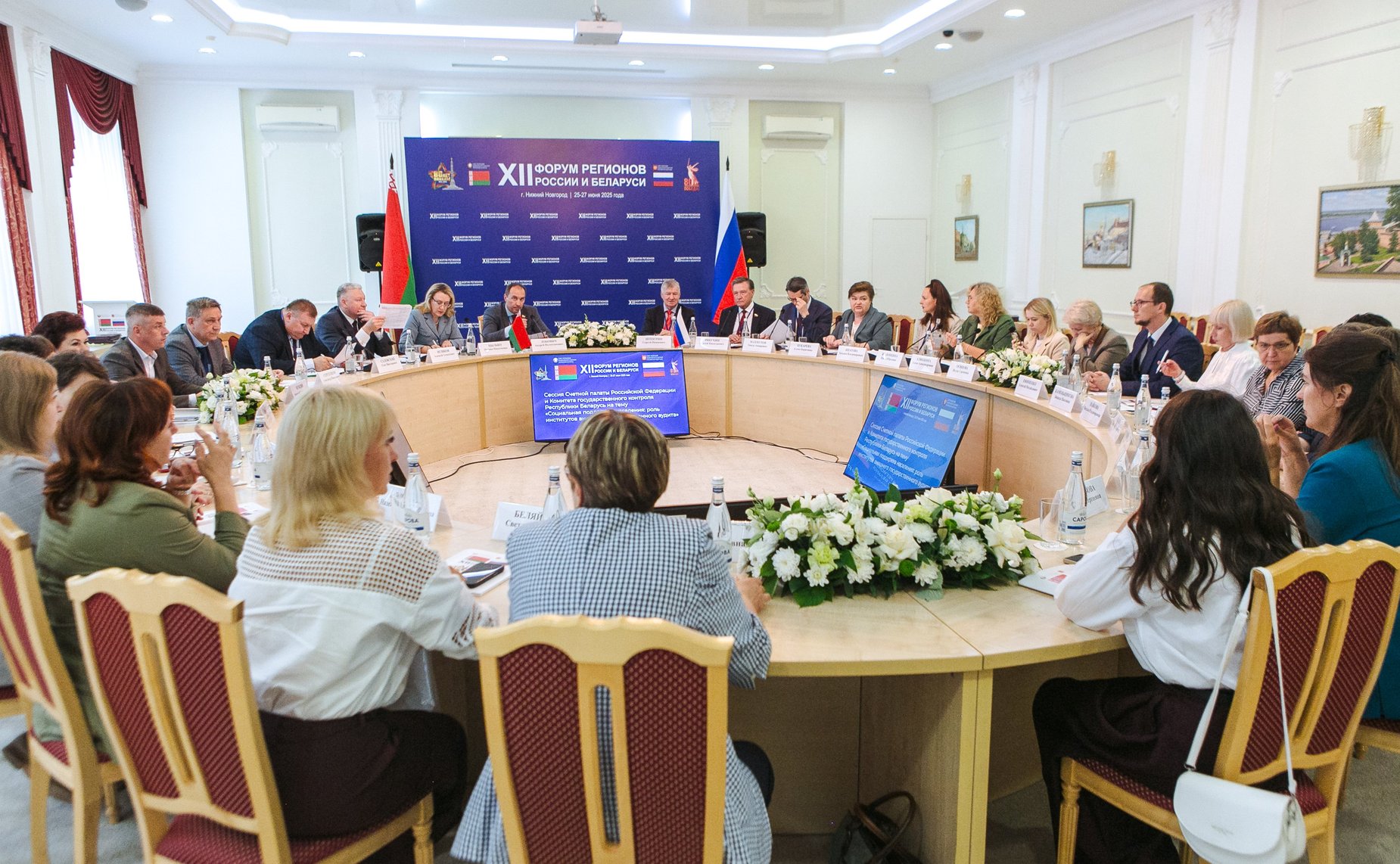 Счетная палата приняла участие в XII Форуме регионов России и Беларуси 